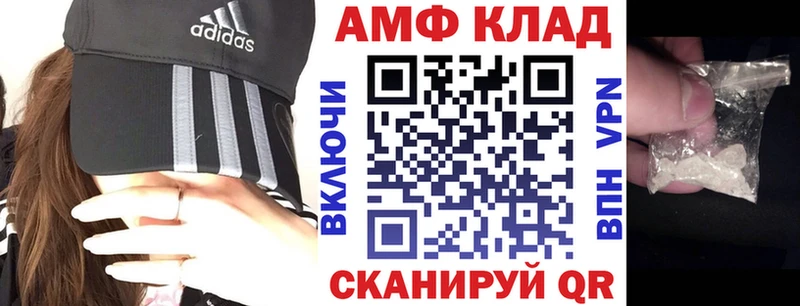 Амфетамин VHQ  где можно купить   Якутск 
