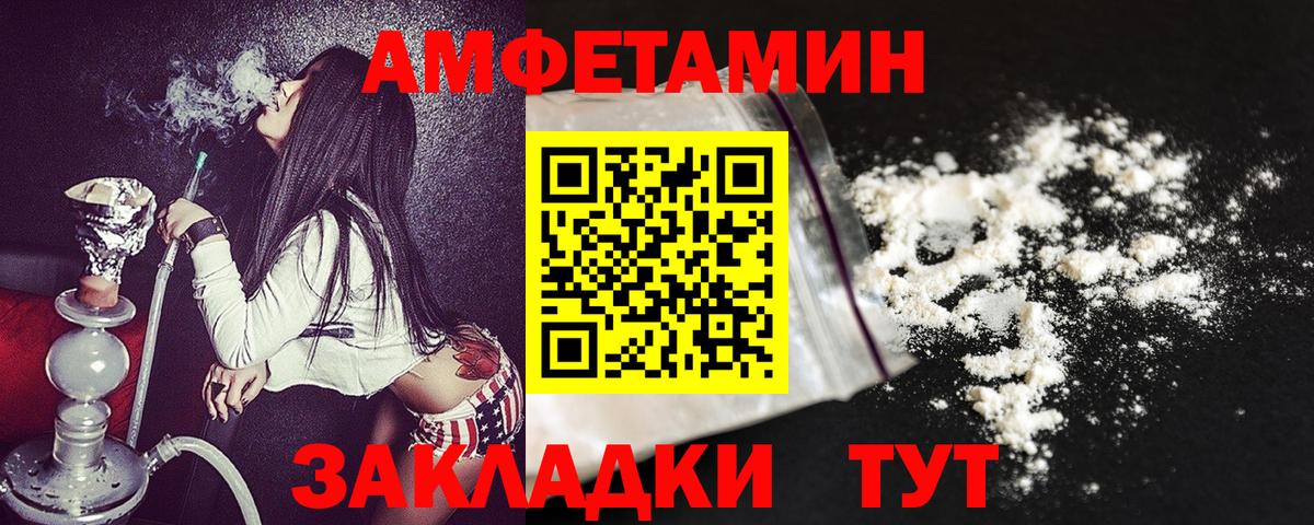 Amphetamine Premium Якутск