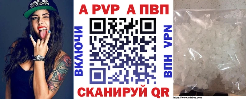 продажа наркотиков  Якутск  Alfa_PVP Соль 