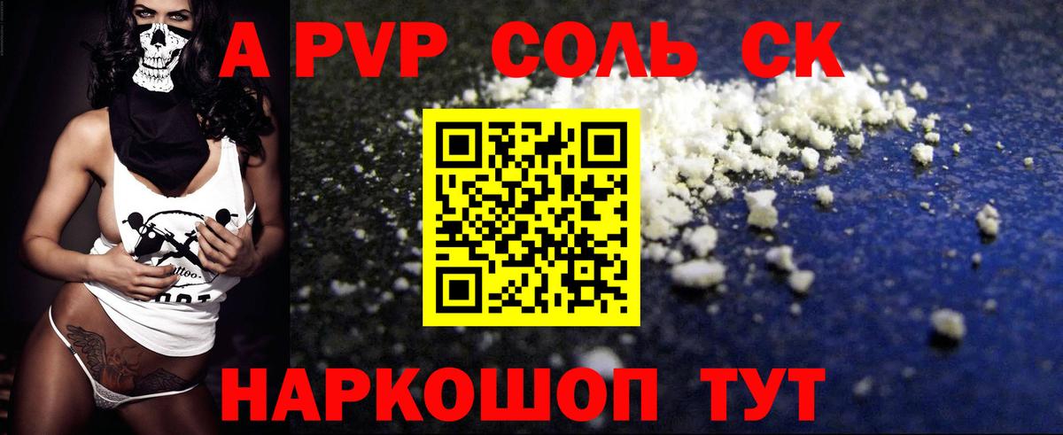 APVP мука  Альфа ПВП кристаллы  Вход с VPN  Якутск  Alpha PVP кристаллы 