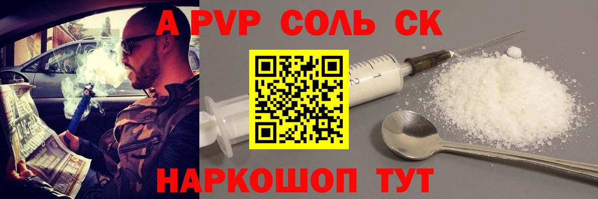 Гашиш  Кетамин  Вход с VPN  COCAIN  Наркошоп  Меф кристаллы  Якутск  Альфа ПВП СОЛЬ  