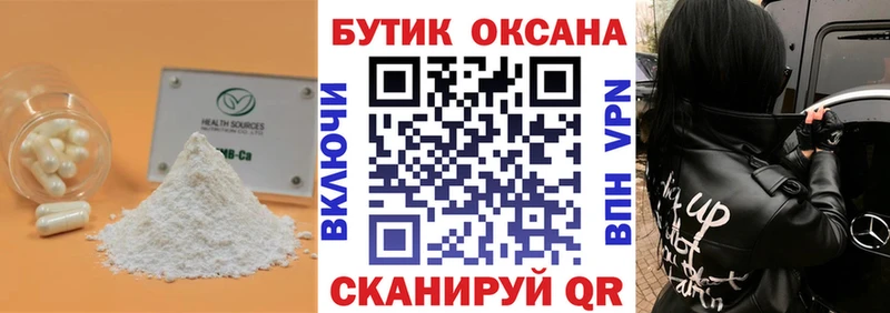 Бутират жидкий экстази  Якутск 