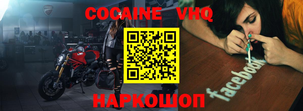 Кокаин  Cocaine Columbia  Якутск  Вход с VPN  Кокаин Fish Scale 