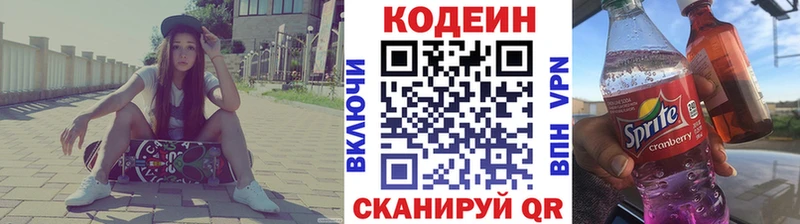 Codein Purple Drank  MEGA сайт  Якутск 