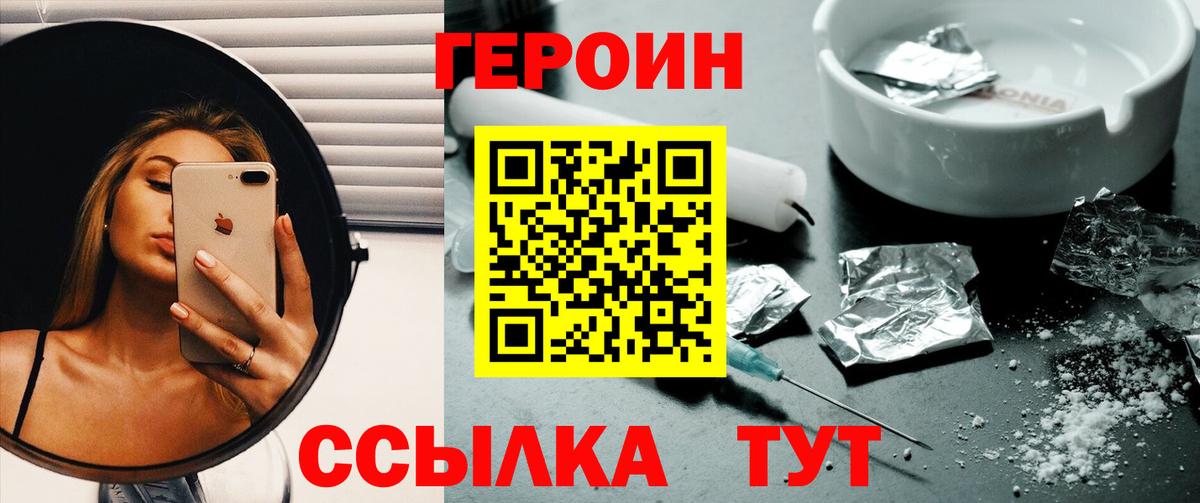 ГЕРОИН VHQ Якутск