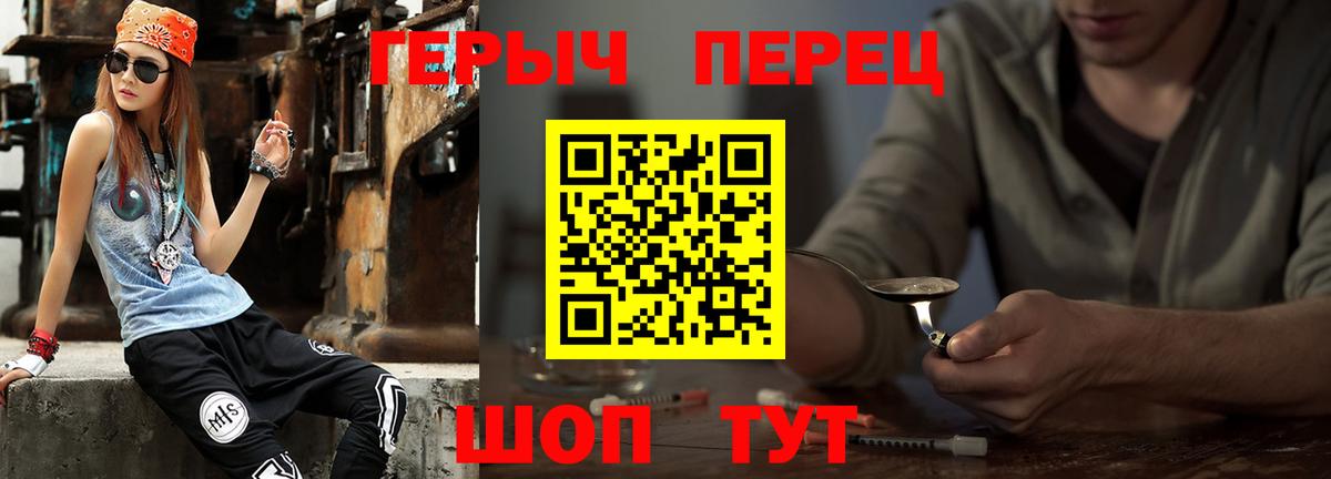 Героин Heroin  Вход с VPN  ГЕРОИН  Якутск 