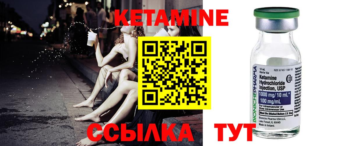 КЕТАМИН VHQ  Кетамин VHQ  Якутск  Вход с VPN 