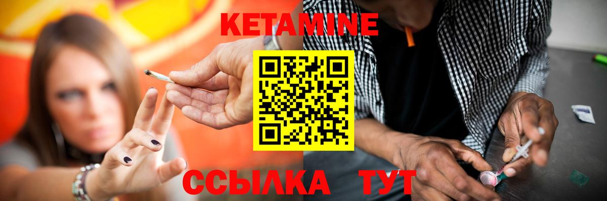 КЕТАМИН ketamine Якутск