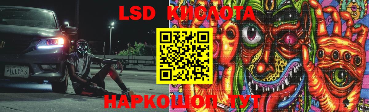 Лсд 25 экстази  ЛСД экстази ecstasy  Вход с VPN  Якутск 