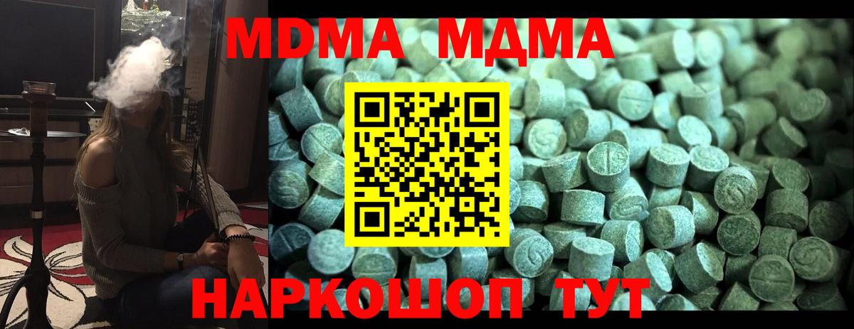 MDMA crystal  Вход с VPN  Якутск 