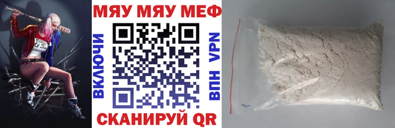 закладка Якутск МЯУ-МЯУ 4 MMC