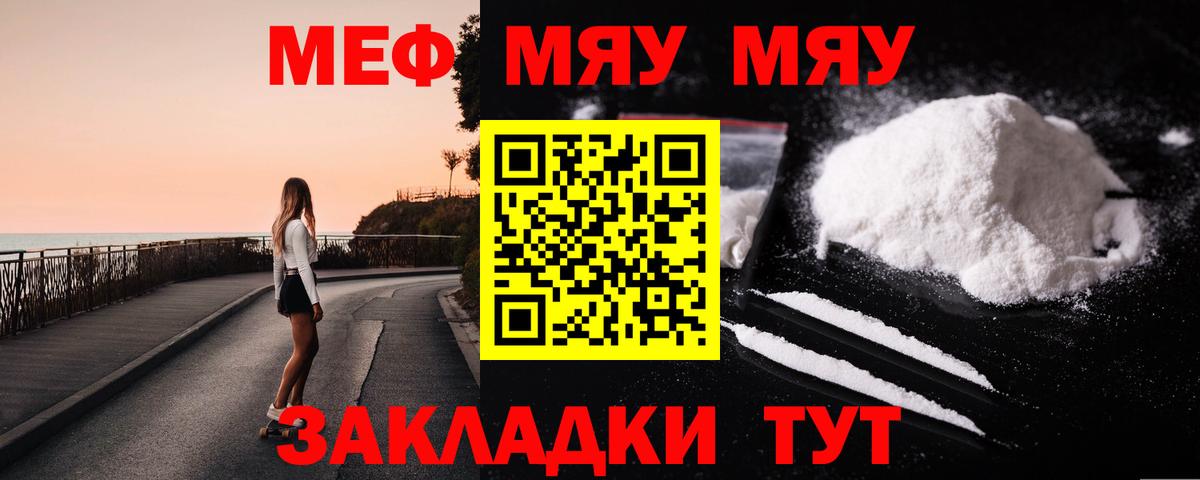 МЕФ mephedrone  Мефедрон  Меф VHQ  Якутск  Вход с VPN 