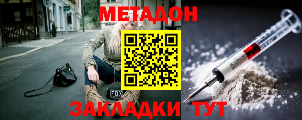 Якутск  Метадон VHQ  МЕТАДОН белоснежный  Вход с VPN 