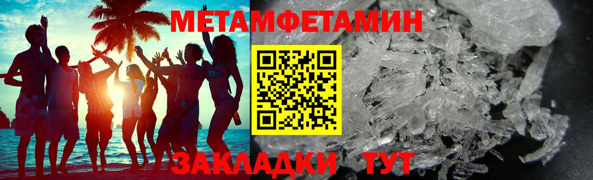 Метамфетамин мет  Метамфетамин  Якутск  Вход с VPN 