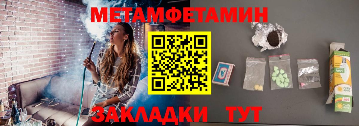 Первитин кристалл Якутск