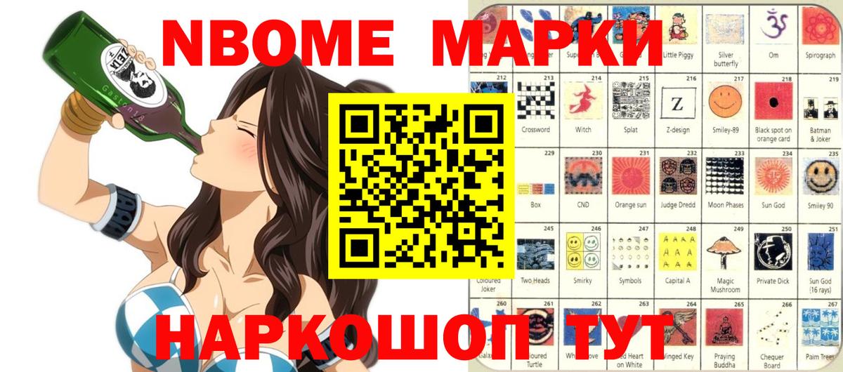 Наркотические марки 1,8мг Якутск