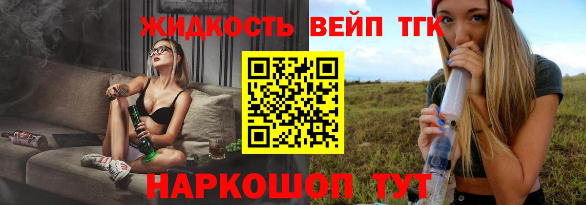 что такое наркотик  Вход с VPN  Якутск  Дистиллят ТГК вейп 
