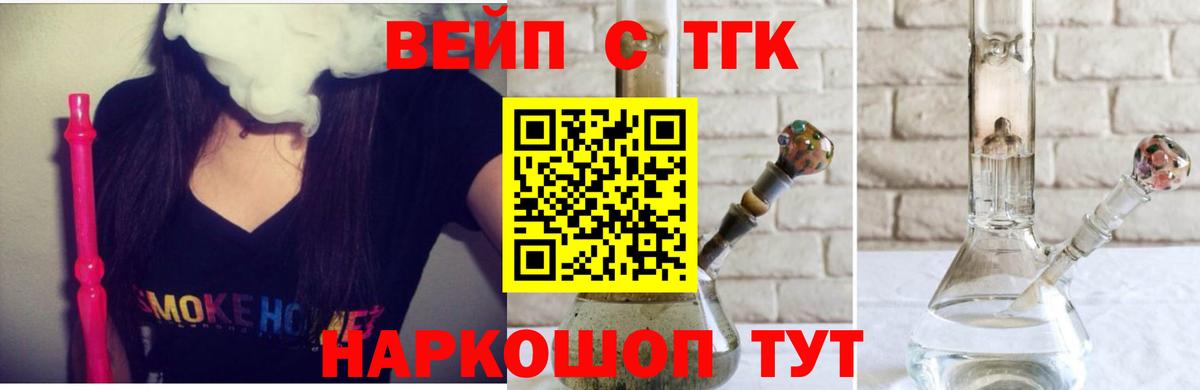 Дистиллят ТГК вейп Якутск