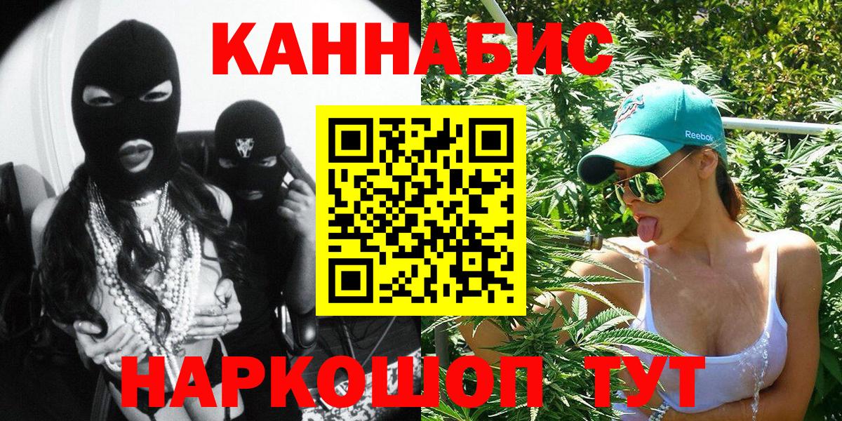 Бошки Шишки SATIVA & INDICA  МАРИХУАНА конопля  Якутск  Конопля семена  Каннабис планчик  Вход с VPN 